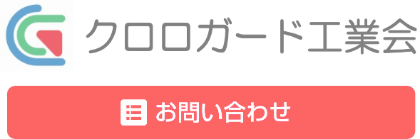 クロロガード工業会事務局